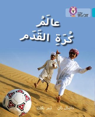 big cat arabic - world football